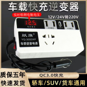 酥灏梆多功能车载12V24V转220V汽车货车通用充电器逆变转换升压器 3000W 24v通用