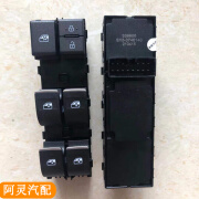 迈车品适用于东风风行景逸X5X6S50SX6 T5EVO玻璃升降器开关电动车窗按钮 X5/X6/S50/S60原厂左前改良版