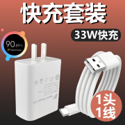 原装适配VIVOX50快充充电器套装vivo手机X50Pro加长数据线2米Type-c接口x5 33W快充头+1.5米快充线 X50