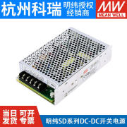 MEAN WELL    明纬SD明纬DC转DC开关电源5V12V24V 152550100150W SD-15A-5