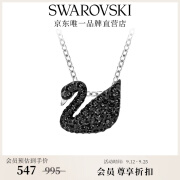 施华洛世奇（SWAROVSKI）生日礼物 施华洛世奇黑色天鹅（小） SWAN PAVE
 项链 镀白金色 5347330