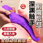 无品牌章鱼触手肛塞SM情趣道具入体式震动自慰秒潮神器男女用情趣性玩具 章鱼棒（震动摇摆款）