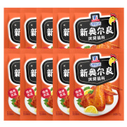 味好美（McCormicK）新奥尔良风味烤肉烧烤炸鸡翅家用 调味品料腌制料粉 新奥尔良烤翅料28g*10