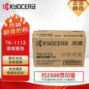 京瓷（kyocera）TK-1113 黑色原装硒鼓墨粉盒 适用于FS-1040 FS-1020MFP FS-1120MFP M1520h 约2500页