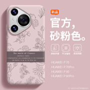 特美刻真液态硅胶适用华为p70pro手机壳新款HUAWEI素描玫瑰p70防摔保护 砂粉色液态硅胶小香风 华为P70