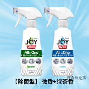 JOY洗洁精泡沫喷雾去油污家用洗碗清洁洗涤剂浓275ml 除菌型组合微香型275ml+绿茶香2