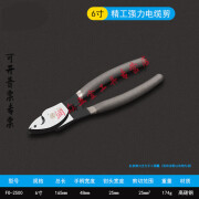 冠疆日本电缆剪6寸8寸多功能电工剪线钳工业级手动月牙断线剥线钳 6寸精工强力电缆剪FO-2500