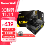 长城（GreatWall） 巨龙电源金牌全模台式机电脑电源 金牌巨龙1250W电竞版 1250DA 90+