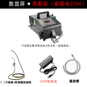 工马气动润滑油加注机计量定量加注套件设备加油枪机油齿轮油抽油泵 气动定量机油机(数显高配版)(220V) 定量额度