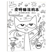 皮特猫涂鸦本