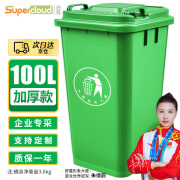 舒蔻(Supercloud) 100L户外大垃圾桶大号带盖户外环卫商用工业酒店厨房垃圾分类加厚大容量塑料室外物业 绿色