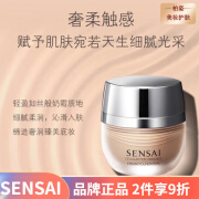 SENSAI 养肤遮瑕持妆保湿滋润 SENSAI丝光粉霜精华粉底液CF11