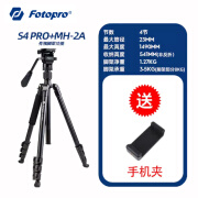 富图宝（Fotopro） 富图宝S4 PRO单反微单相机旅行便携三脚架VLOG视频摄像三角架 S4PRO+MH-2A液压云台套装