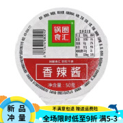 锅圈食汇香辣酱50g火锅蘸料火锅店香辣香菇整箱家用 50g香辣酱5个