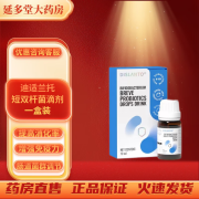 迪适兰托 m-16v益生菌 新西兰进口短双岐杆菌滴剂10ml 10ml*瓶 1瓶