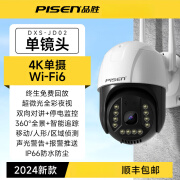 品胜（pisen）品胜监控器360度无死角带夜视室外 高清夜视录像机门口户外店铺用摄像头 4K单摄+WIFI6+终生免费回放+超微光全彩夜视 32GB 300w像素