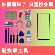 原装适用华为荣耀X10手机原装屏幕外屏玻璃 TEL-AN00a触摸屏 盖板 荣耀X10 外屏贴好OCA胶+工具