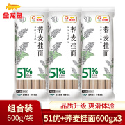 金龙鱼51优+荞麦挂面 600g/袋 杂粮粗粮黑芥麦面条营养主食 600g*3包(24年1月产)