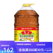 鲁花【送货上门】食用油低芥酸特香菜籽油6.18L物理压榨大容量桶 6.18