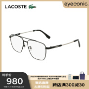 拉科斯特【光学镜】Lacoste/鳄鱼 眼镜框男复古斯文飞行员款眼镜L2519LB 002