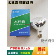 MFS浴霸灯泡取暖灯防爆灯泡275W卫生间老式浴霸取暖灯泡 275W高度165mm(1个装) 300W以上