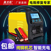 鑫圣诺摩托车汽车电瓶充电器12V24V纯铜大功率全自动智能防过充充满自停 机械式-纯铜线圈-充满自停-580A