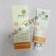 法兰琳卡（FRANIC）官网方旗舰防晒霜隔离防晒霜防晒乳遮瑕补水保湿海边学 隔离防晒霜30倍40ml