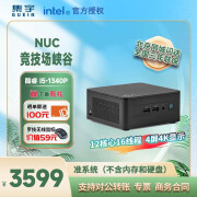 英特尔（Intel）竞技场峡谷 13代酷睿i5-1340P 12核16线程 双HDMI双雷电 NUC迷你电脑 RNUC13ANHI5（标准版厚款） 官方标配