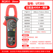 优利德（UNI-T）数字钳形万用表UT201+高精度UT216C交直流钳形电流表U UT203 交直流400A 频率 自动关