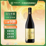 乡都新疆仪尔乡都 18K金贝纳赤霞珠干红葡萄酒 国产红酒 750ml 单支装