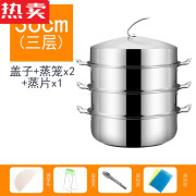 龙广祥40:50:60不锈钢蒸锅特大号蒸馒头的家用商用二三层超大容量蒸笼 36c三层【家用】 收藏加购礼品