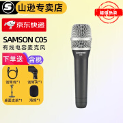 SAMSON 山逊 电容话筒C05 主播麦克风K歌接声卡录音直播电脑乐器聊天语 C05【标配送配件】