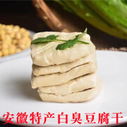 安徽皖南特产白臭豆腐干臭豆干腐豆制品臭干子水阳干子下饭菜180g 白臭豆干5袋