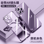 自带镜头膜适用苹果14Pro手机壳硅胶iphone14promax小众保护套14p 暗紫色自带镜头膜增透新机 iPhone14ProMax