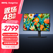 明基（BenQ） PD2506Q 25英寸2K HDR400 Type-C可充电 双P3广色域 专业设计剪辑修图电脑显示器