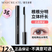 健美创研 M'AYCREATE睫毛打底膏5g 自然黑睫毛膏 卷翘定型浓密 持久防水防汗 自然浓密睫毛膏黑色