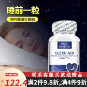 褪黑素3mg GABA氨基丁酸睡眠片 成人男女性失眠助眠改善保健品退黑素闪睡片美国进口FBO彼心 GABA褪黑素配方 60粒