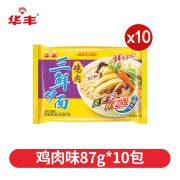 华丰三鲜伊面方便面袋装休闲食品面泡面早餐面速食面整箱 【10包】鸡肉味87g*10