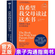 【新华书店直发】真希望我父母读过这本书 菲利帕·佩里著 企鹅兰登2019年重磅作品 资深心理治疗师的畅销儿童心理学著作家庭教育