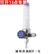 氩气表管Ar二氧化碳CO2减压器阀流量计配件加热发热管36V110V220V 25L流量计(基础款)