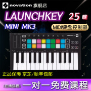 NOVATION诺维逊LAUNCHKEY 88 61 49 25 MINI MK3音乐编曲MIDI键盘 25键LAUNCHKEY MINI MKIII