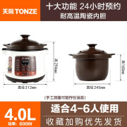 际华户外电炖锅炖盅紫砂陶瓷家用大容量全自动煲汤4L5L预约定时电砂锅 4l适合4-6人 4L