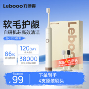 力博得（Lebooo）电动牙刷  爱牙日 软毛护龈 长续航120天  情侣款 送男友送女友生日礼物 悦心2024款 4刷头 米白色