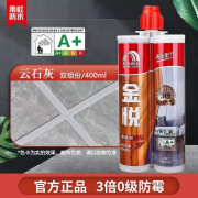 东方雨虹美缝剂防水防霉家用瓷砖地砖专用填缝剂美缝胶专用工具 云石灰