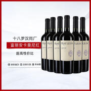 富丽安（FRAY LEON）智利原瓶进口红酒卡曼尼干红葡萄酒整箱六支装750ml*6