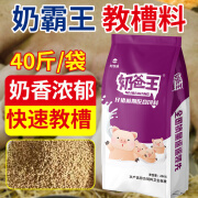 云牧通旭牧通奶爸王教槽料乳猪开口饲料小猪教槽料仔猪专用断奶饲料正品 1袋40斤【奶爸王教槽料】颗粒料