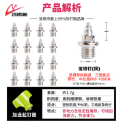 音速猫音速猫德国进口5MM航空级材质钉鞋钉子通用钢钉强抓地耐磨高回弹 宝塔钉*18+起钉器【德国进口】