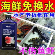 YEE鱼缸净水剂水质澄清剂一滴清分解鱼粪净化杀菌清洁剂净水王免换水 【净化水质不伤鱼】 235ml 1瓶