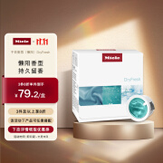 美诺（Miele）欧洲进口 干衣香氛（懒阳）DryFresh