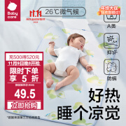 bc babycare【JD】抗菌婴儿凉席宝宝透气吸汗婴儿床冰丝席儿童幼儿园可水洗 扭扭果蓝 56*100CM